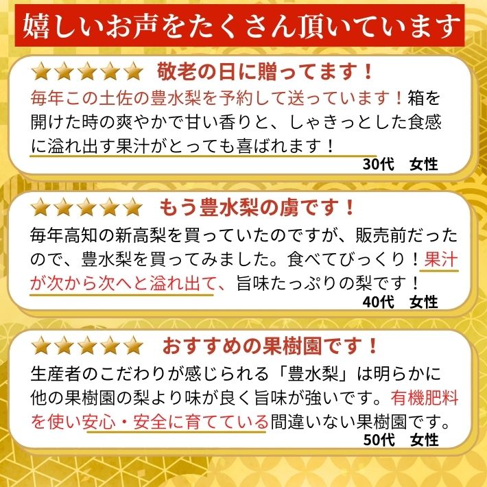 贈答用豊水梨