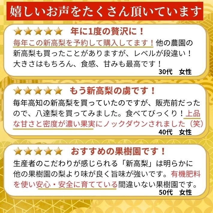 大評判の新高梨