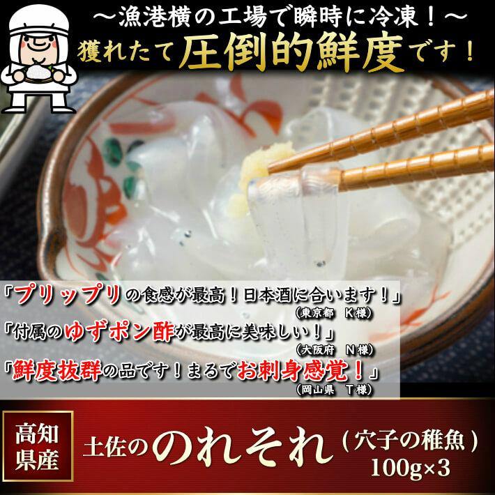 のれそれ 穴子の稚魚 100g×3パック – 池澤鮮魚オンラインショップ
