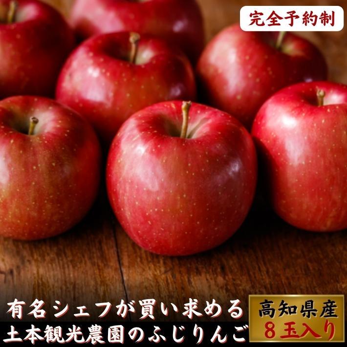高知県産リンゴ – 池澤鮮魚オンラインショップ