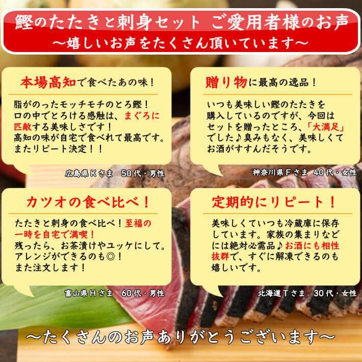 ＼初鰹／ 鰹のたたきと刺身食べ比べセット  各1節 送料無料 - 池澤鮮魚オンラインショップ