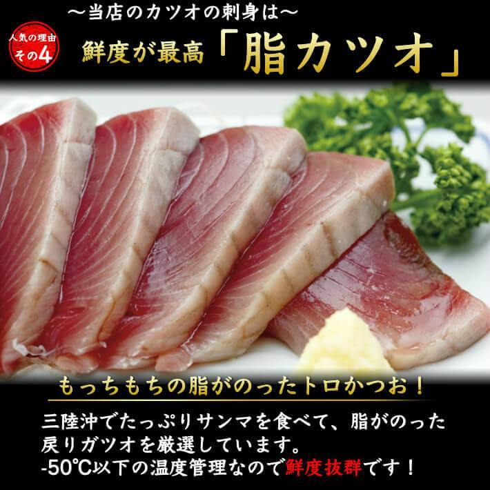 ＼初鰹／ 鰹のたたきと刺身食べ比べセット  各1節 送料無料 - 池澤鮮魚オンラインショップ