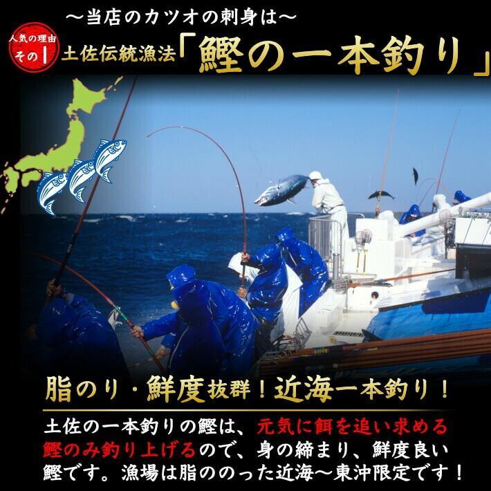 皮付き トロかつおの刺身(さしみ) 背腹セット 5人前 送料無料 - 池澤鮮魚オンラインショップ
