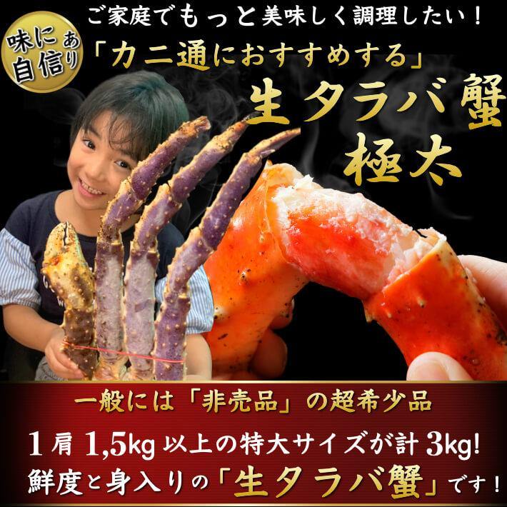 超特大 生タラバ蟹 3kg 10人前（ 1肩半-2肩入り ） – 池澤鮮魚オンラインショップ