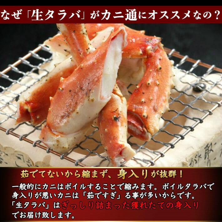 超特大 生タラバ蟹 3kg （ 1肩半-2肩入り ） - 池澤鮮魚オンラインショップ