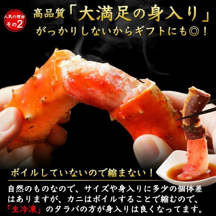 2肩-　タラバ蟹　冷凍