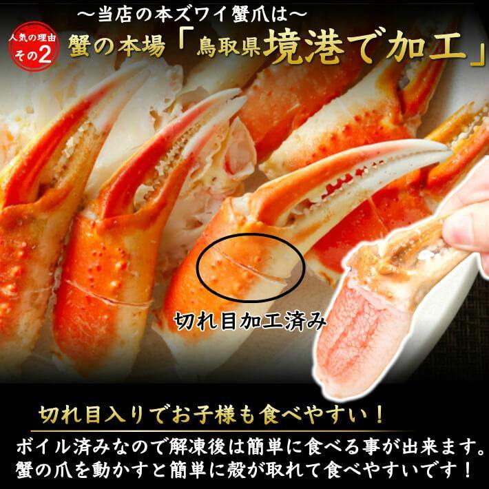 ^_^/即決なら2パックです！■冷凍　ズワイ蟹　　ずわい　カニ爪２６／３０サイズ　殻つき　切目入り　1パック1kgからの販売です！★