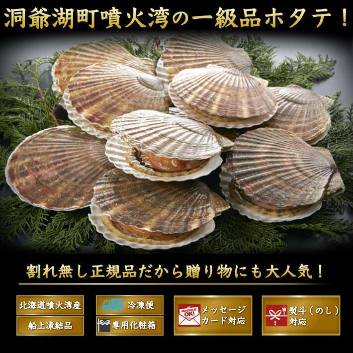 北海道産 ホタテ貝柱 1kg - 池澤鮮魚オンラインショップ