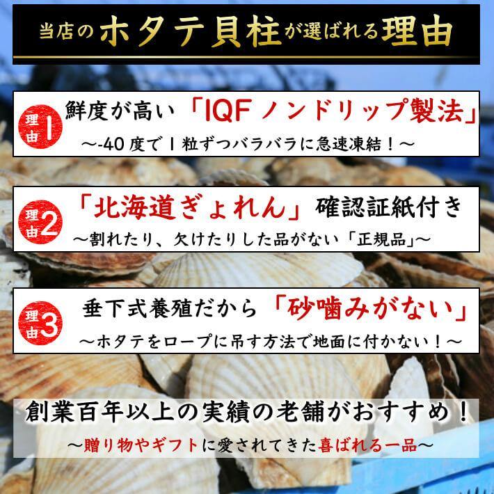 北海道産 ホタテ貝柱 1kg - 池澤鮮魚オンラインショップ