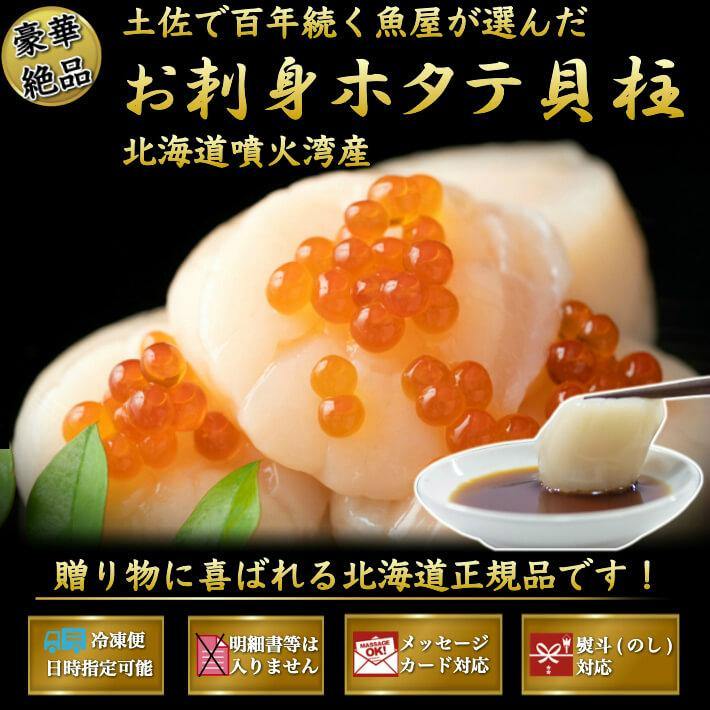 北海道産 ホタテ貝柱 1kg - 池澤鮮魚オンラインショップ