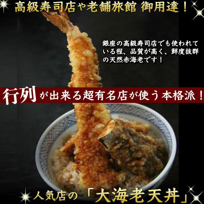 天然お刺身 赤海老 超特大1kg (15-18尾) - 池澤鮮魚オンラインショップ
